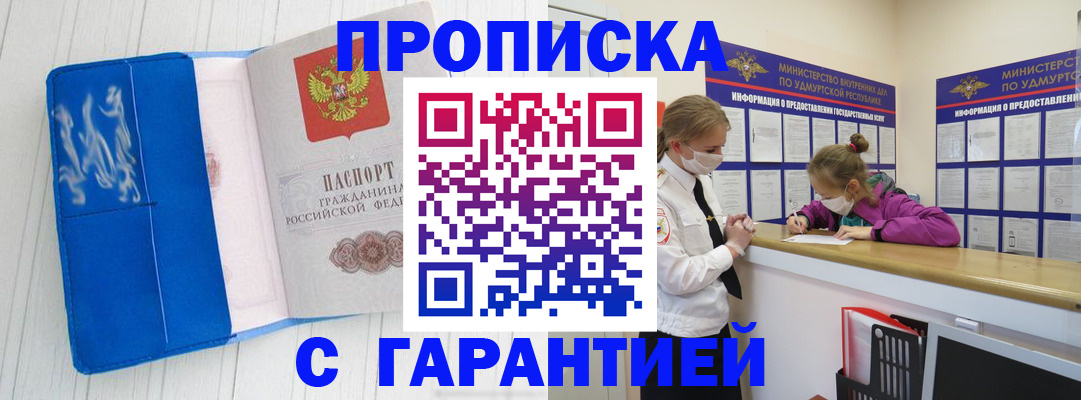 временная регистрация для школы в Юрьевце