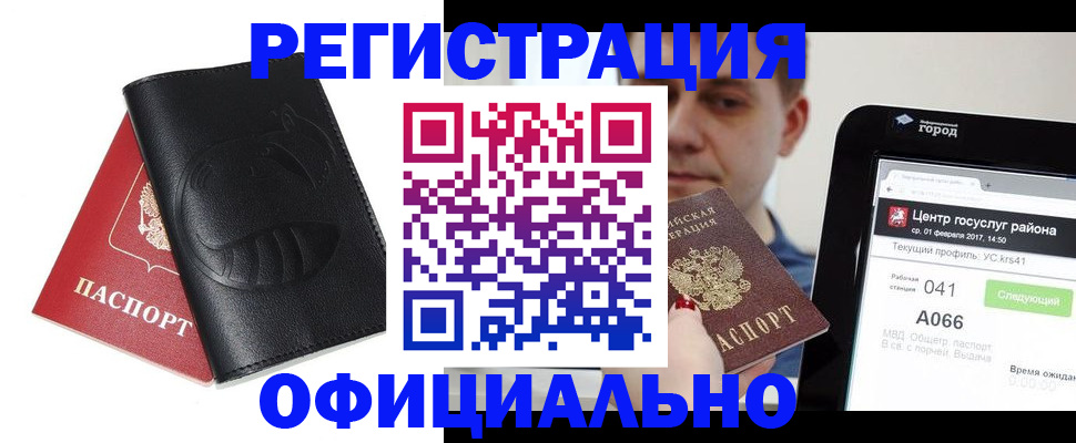 прописка гарантия в Юрьевце