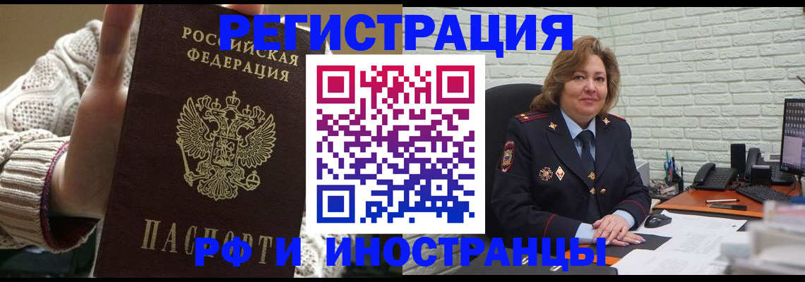 прописка паспорт в Юрьевце