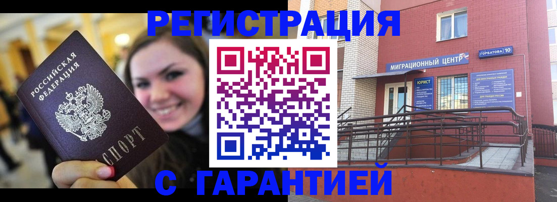 временная регистрация недорого в Юрьевце