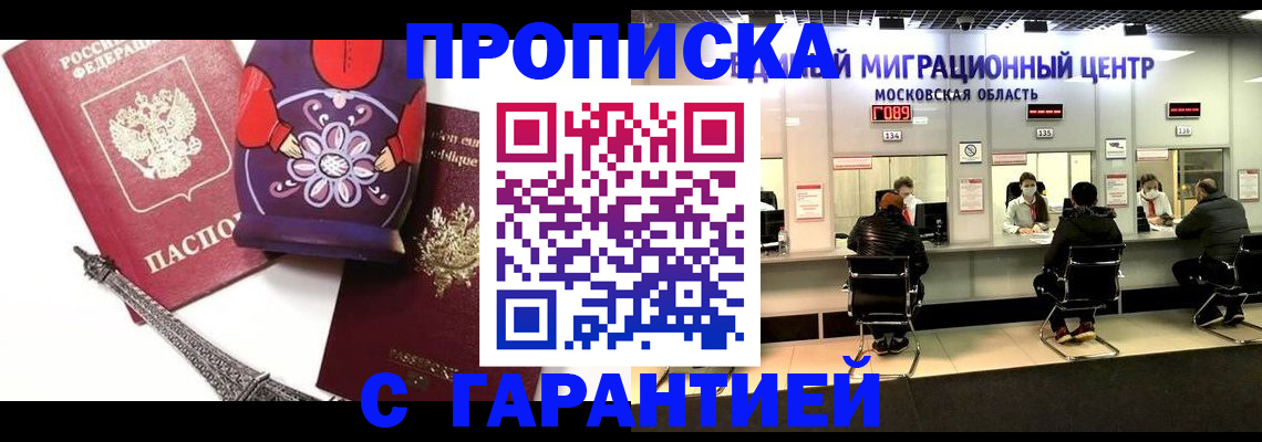 прописка штамп в Юрьевце